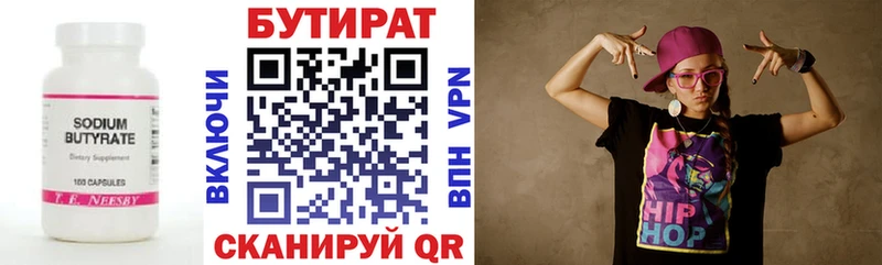 Купить  Талица  Бутират 1.4BDO 