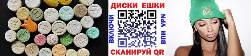 Ecstasy ешки  Купить где  Талица 