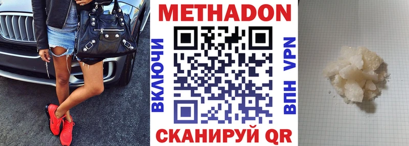 МЕТАДОН мёд  Купить  Талица 
